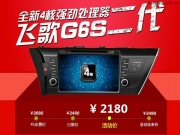【豐田卡羅拉】“粽”情飛歌，升級FlyAudio飛歌全新電容屏...