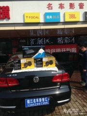 鎮(zhèn)江汽車音響改裝邁騰升級德國喜力仕-鎮(zhèn)江名車影音匯