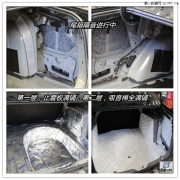 我想靜靜 大眾朗逸全車嘉利堡隔音加棉 歌德專業(yè)汽車隔音