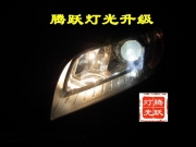 石家莊沃爾沃燈光升級沃爾沃大燈改裝正品Q5雙光透鏡騰躍燈