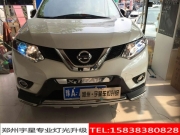 鄭州改燈日產(chǎn)新奇駿改裝Q5小糸透鏡