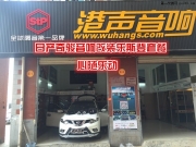 心隨樂動——日產(chǎn)奇駿音響改裝德國樂斯登