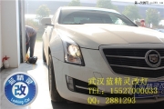 凱迪拉克ATS車燈升級氙氣燈改裝大燈武漢藍精靈改燈