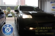 武漢福特翼虎車燈升級氙氣燈武漢藍精靈改燈