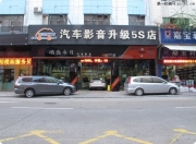 順德永日汽車音響改裝，菲亞特汽車音響改裝超炫尾箱工...