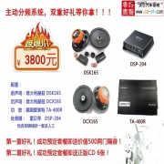 給您不一樣的音響系統(tǒng)玩法——意大利赫茲主動(dòng)分頻僅需38...