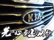 起亞獅跑音響改裝以色列摩雷.魔立方|廣州先歌兄弟汽車音...