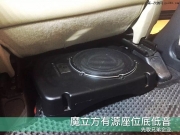 起亞索蘭托音響改裝法國勁浪.魔立方|廣州先歌兄弟汽車音...