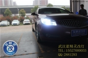 別克君威車燈升級(jí)氙氣燈改裝大燈武漢藍(lán)精靈專業(yè)改燈