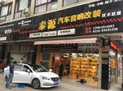 無錫泰源：現(xiàn)代索8汽車音響改裝升級(jí)喇叭和低音