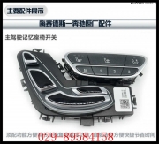 陜西+奔馳s/c/glc+座椅記憶+電尾門一腳掃+舒適快捷