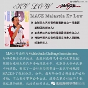 汽車音響調(diào)音盛會(huì)順德道聲邀請(qǐng)馬來西亞MACE創(chuàng)辦人Kv Low親...