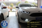 武漢藍(lán)精靈專業(yè)改燈定制改裝車燈福特?？怂管嚐羯?jí)