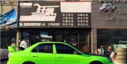 改裝——只為讓車更加出眾