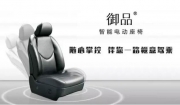[内饰] 途安电动座椅 大众途安电动座椅 途安改装电动座椅