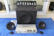 武漢弘聲汽車音響改裝 銳志改裝德國(guó)伊頓+美國(guó)聲特DSP500.4...
