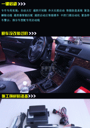 貴陽改裝店—帕薩特改裝一鍵啟動