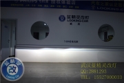 武漢藍精靈專業(yè)改燈定制改裝別克老款凱越車燈升級氙氣燈