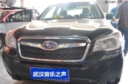 武漢斯巴魯森林人專業(yè)汽車音響改裝海螺丨音樂之聲出品