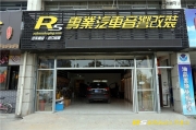 吳江汽車(chē)音響改裝 蘇州雨后初晴別克昂科威改裝摩雷海碧...