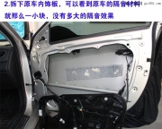 武漢弘聲汽車音響現(xiàn)代名圖隔音選擇美國斯耐特環(huán)保材料
