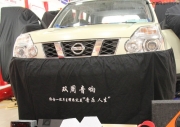 海淀汽車音響改裝 北京雙周日產(chǎn)奇駿改裝摩雷聽愛卓602兩...