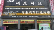 西安碩展改燈-汽車大燈不亮怎么辦？馬自達cx-5改裝Q5透鏡
