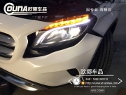 天津奔馳GLA200低配升級高配大燈總成