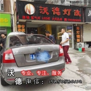 斯柯達(dá)明銳 雙光透鏡 氙氣燈升級(jí) 南京沃德 Q5雙光透鏡替...