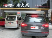 奧迪Q7汽車(chē)音響改裝升級(jí)德國(guó)零點(diǎn)和安博士隔音_重慶渝大昌