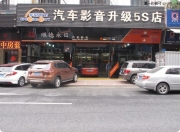 馬自達(dá)CX7音響改裝——全車靜馳隔音加上赫茲主動(dòng)分頻音...