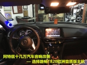 路暢百變T820歐洲音質(zhì)板發(fā)燒無損播放車機介紹-武漢音樂之聲