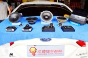 長沙蒙迪歐汽車音響改裝丹麥丹拿做A柱倒模工藝更具風(fēng)情...
