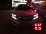 中山凌派改燈，升級Q5雙光透鏡氙氣燈 中山明逸改燈