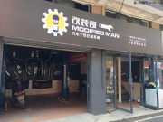 發(fā)個改裝店家的福利！