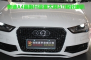 深圳道聲汽車音響改裝奧迪A4汽車音響改裝意大利ATI喇叭