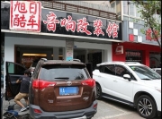 成都豐田RAV4汽車無損音響改裝SQ-6.5F  四門汽車隔音