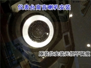 動聽音符 馬自達CX－5音響升級