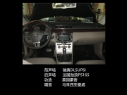 青島邁騰升級(jí)瑞典DLSUP6I【青島成功專業(yè)汽車音響】