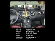 青島起亞智跑升級(jí)瑞典DLSR6A【青島成功專業(yè)汽車音響】