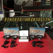 音響玩家追求精神享受--三菱音響升級美國STORM斯道姆頂級...