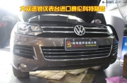 【深圳道聲】汽車隔音改裝 大眾途銳儀表臺賽倫科特進口...