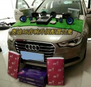 音響玩家車內(nèi)好音樂--奧迪音響升級美國STORM斯道姆頂級汽...