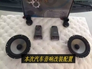 音響玩家--本田飛度音響升級美國STORM斯道姆頂級汽車...