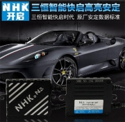 NHK高品質(zhì)N系列安定器：快啟N3-35W 快啟N5-55W 快啟解碼N35-35W