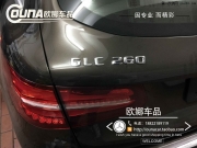 天津奔馳GLC200原廠三色氛圍燈