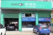 湖南汽車音響改裝，在車內(nèi)居然可以享受家用HiFi的感覺