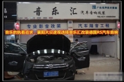 大眾途觀改裝德國RS新音符汽車音響/武漢音樂匯出品