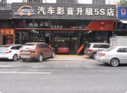 順德永日汽車音響——2015款?yuàn)W德賽音響改裝德國(guó)彩虹好聲...