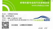 【蚌埠車吟月汽車音響改裝，寶來做隔音】10年老寶來涅磐...